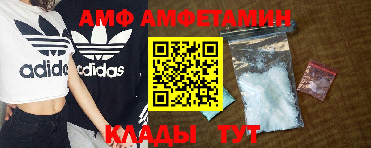 Amphetamine VHQ Волгоград