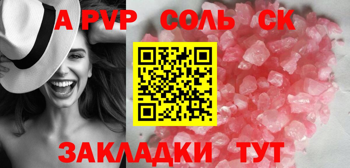 Волгоград  A PVP СК КРИС  Alpha-PVP  Alpha-PVP СК  Альфа ПВП VHQ  Вход с VPN 