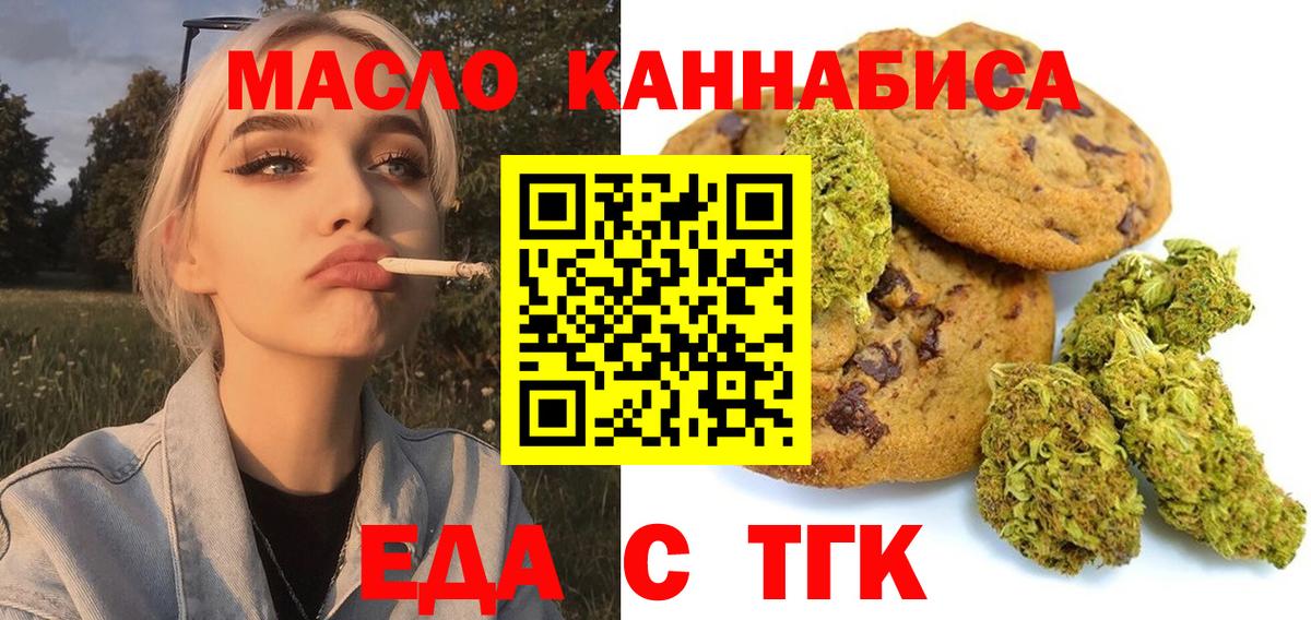 Волгоград  Canna-Cookies марихуана  Вход с VPN 