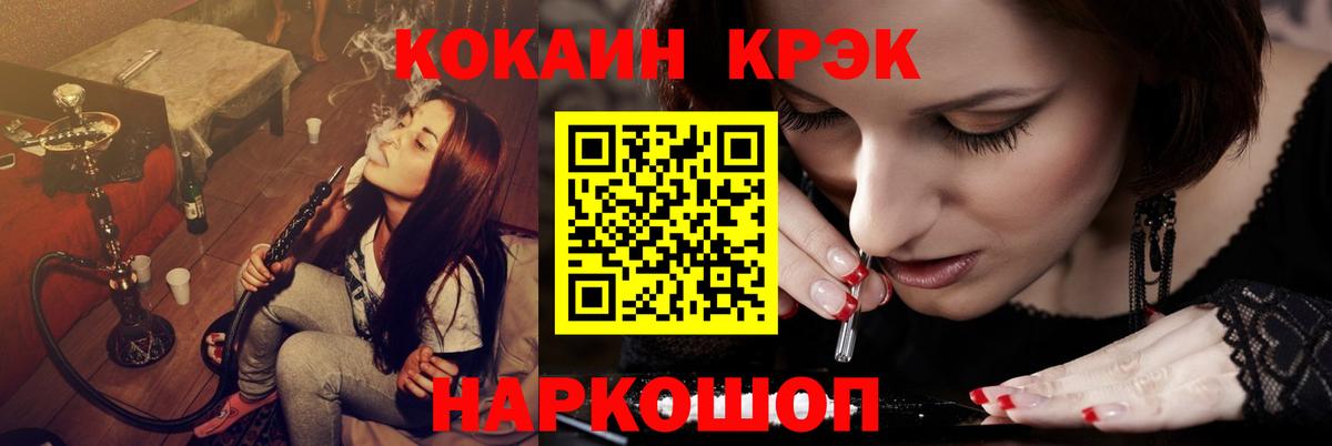 КОКАИН FishScale  КОКАИН Боливия  КОКАИН  Волгоград  Вход с VPN 