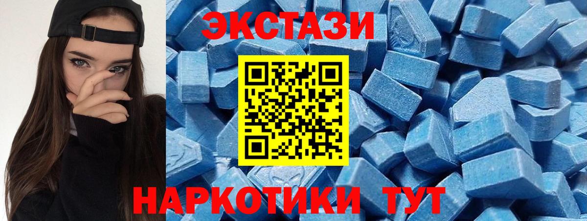 Экстази Дубай  Экстази 280мг  Волгоград  Экстази  Вход с VPN 