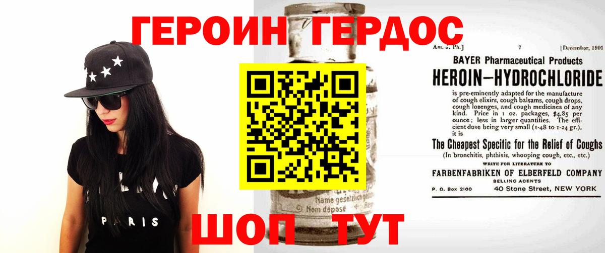 Волгоград  ГЕРОИН гречка  Вход с VPN 