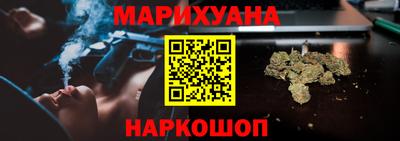 марихуана Новокубанск
