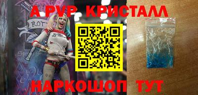кристаллы Нальчик