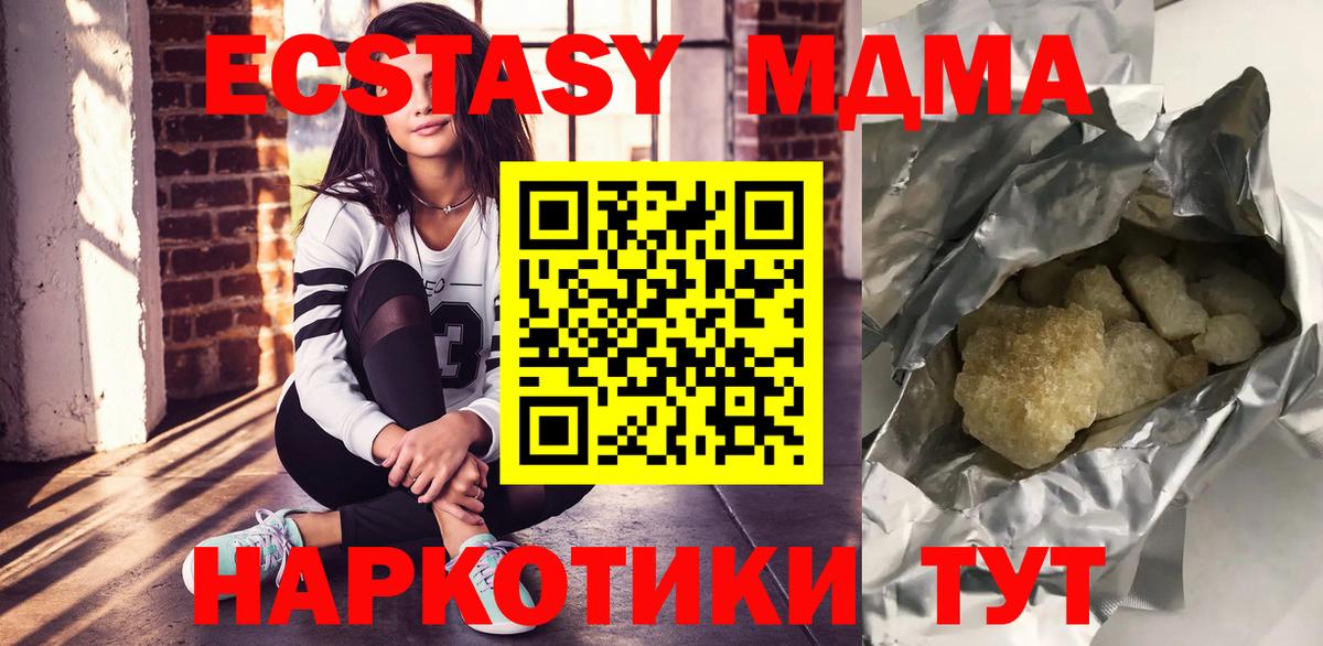 MDMA VHQ  Вход с VPN  Волгоград 