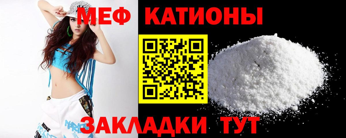 МЕФ  МЯУ-МЯУ mephedrone  Волгоград  Вход с VPN  Мефедрон 4 MMC  МЯУ-МЯУ 