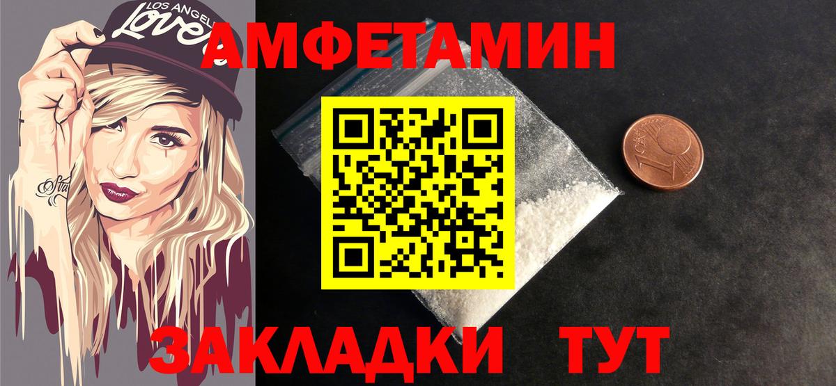 МЕТАМФЕТАМИН витя Волгоград