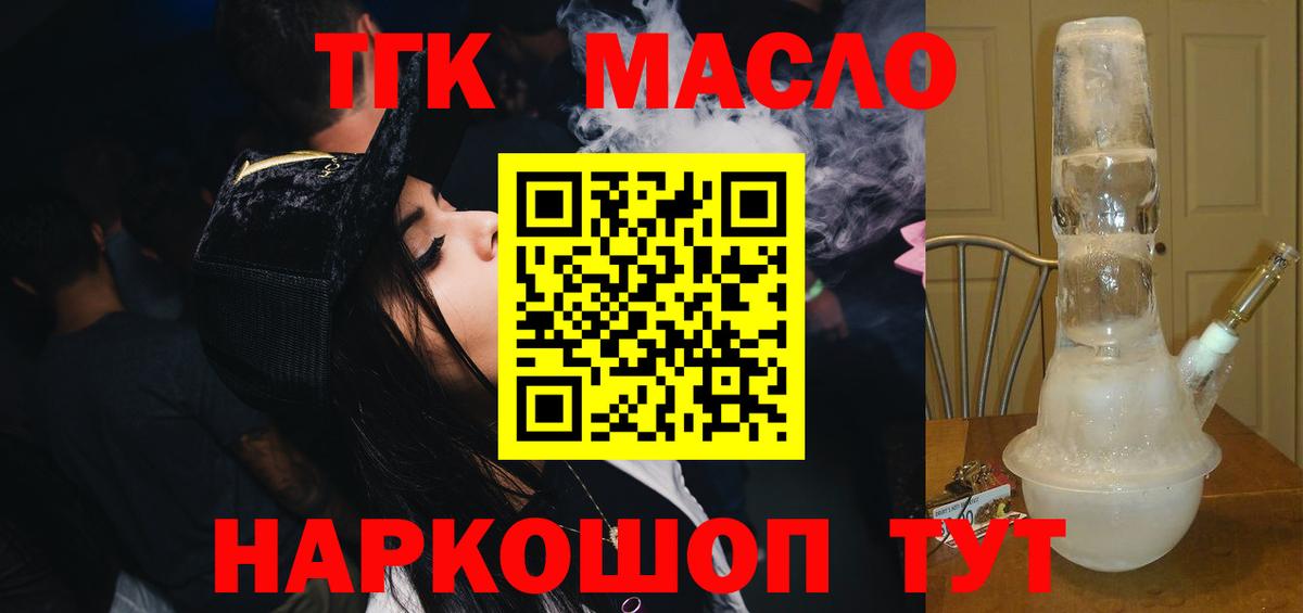 Дистиллят ТГК жижа Волгоград