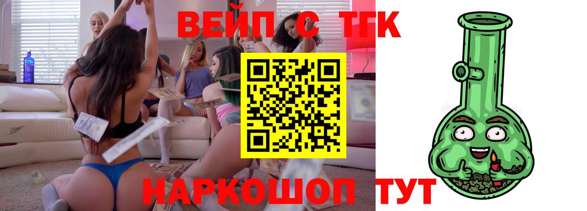 Дистиллят ТГК THC oil  Дистиллят ТГК жижа  Волгоград  Вход с VPN 