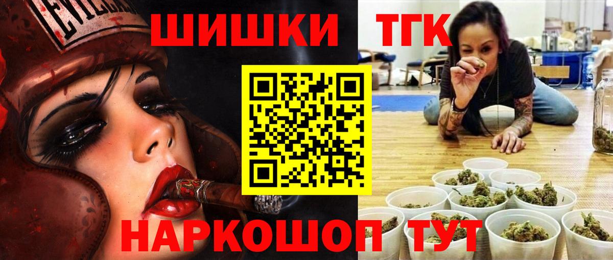 Каннабис THC 21%  Каннабис сатива  Вход с VPN  Волгоград 